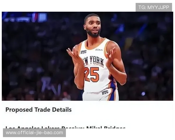 湖人管理层调整锋线目标，亨特与布里奇斯成为潜在交易对象